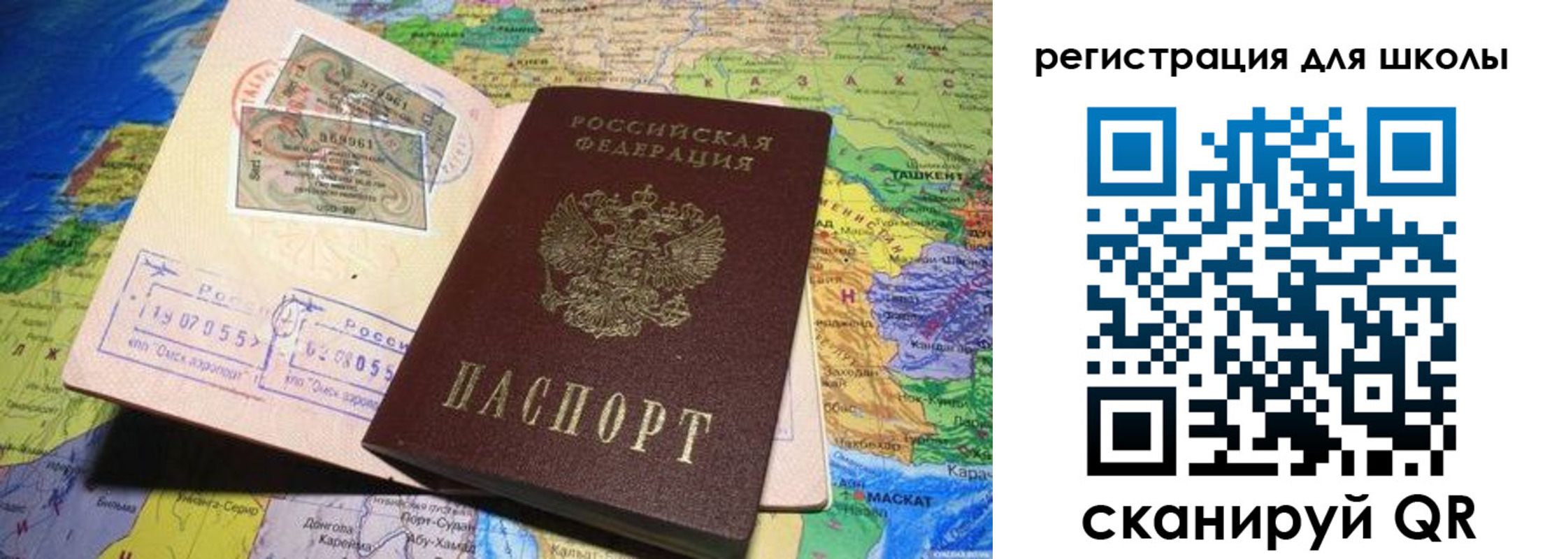 прописка штамп в Костомукше