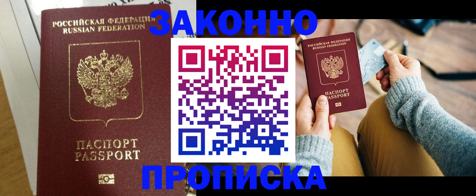 прописка регистрация в Костомукше