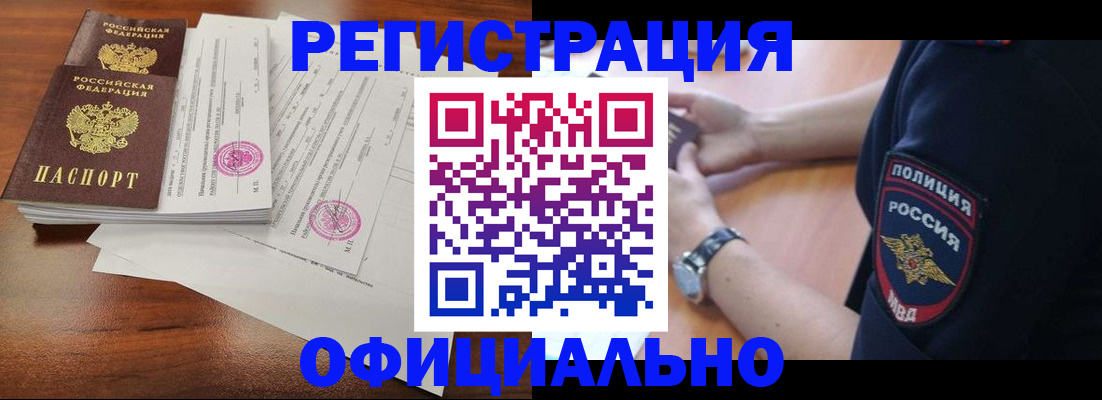 временная регистрация законно в Костомукше