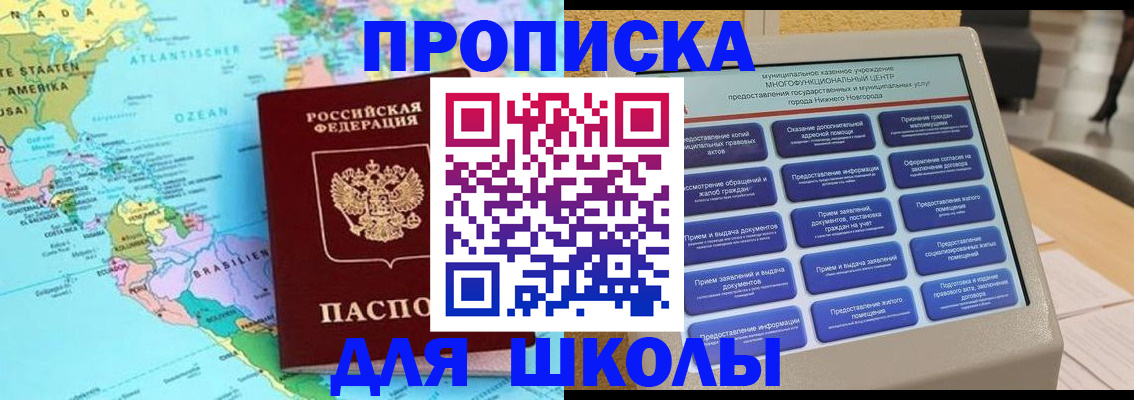 прописка в квартире в Костомукше